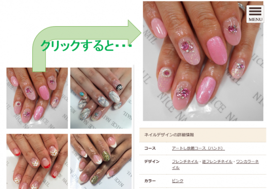 ネイルカタログがパワーアップしました!