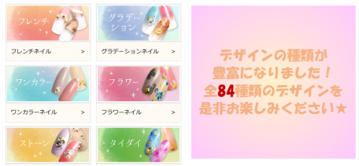 ネイルカタログがさらにパワーアップしました！