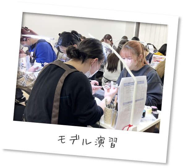 モデル演習